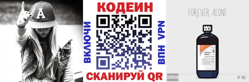 купить   Отрадная  Кодеиновый сироп Lean напиток Lean (лин) 