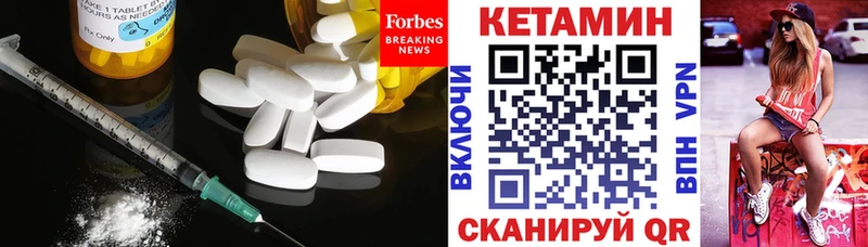 цены Отрадная КЕТАМИН VHQ