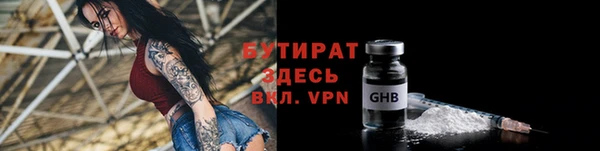 бутират Володарск