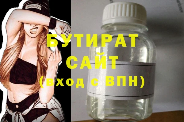 бутират Володарск