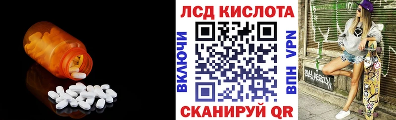 ЛСД экстази ecstasy Отрадная