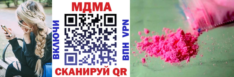 наркотики  Отрадная  МДМА VHQ 
