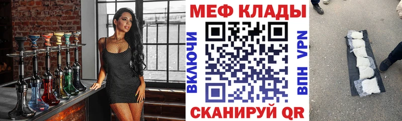 даркнет сайт  Отрадная  МЯУ-МЯУ мука 